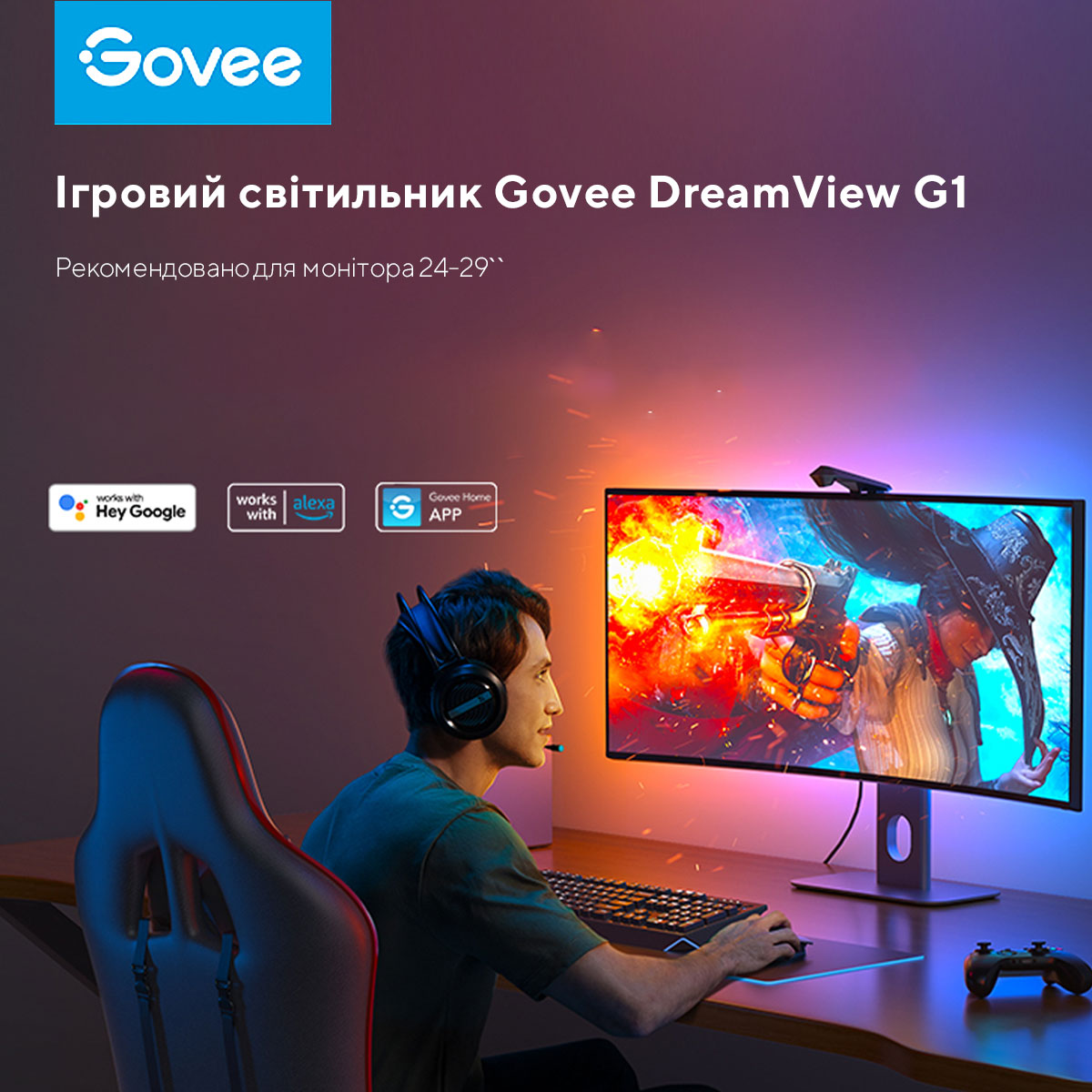 Набір адаптивного підсвічування Govee H604B DreamView G1 Gaming Light 24-29', RGBIC, WI-FI/Bluetooth, чорний