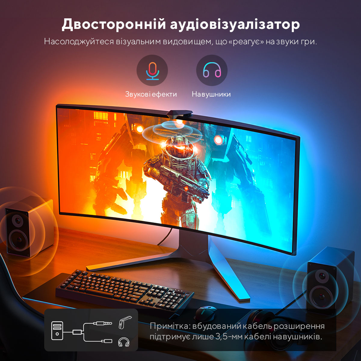 Набір адаптивного підсвічування Govee H604B DreamView G1 Gaming Light 24-29', RGBIC, WI-FI/Bluetooth, чорний