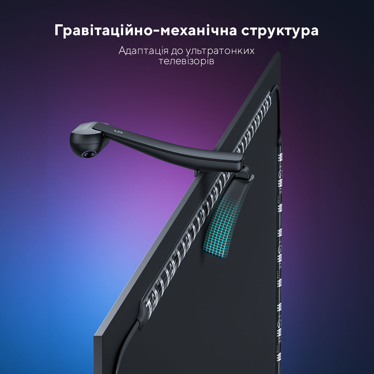 Набір адаптивного підсвічування Govee H605C Envisual TV Backlight T2 with Dual Cameras 55-65', RGBIC, WI-FI/Bluetooth, чорний