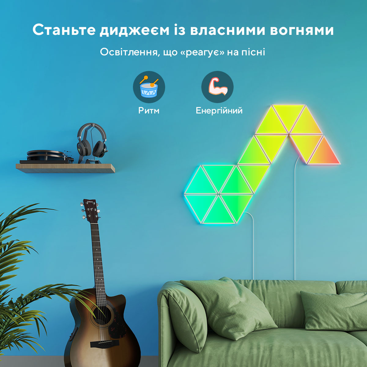 Набір настінних світильників Govee H6067 Tri-angle Light Panels, 10шт, RGBIC, WI-FI/Bluetooth, білий