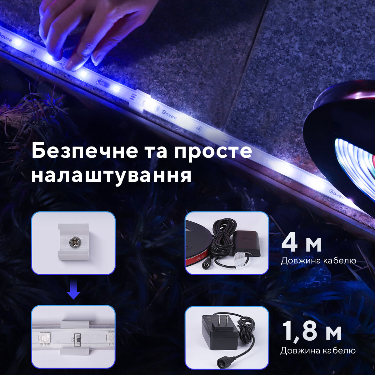 Стрічка світлодіодна розумна Govee H6172 Phantasy Outdoor LED, 10м, RGBIC, WI-FI/Bluetooth, білий