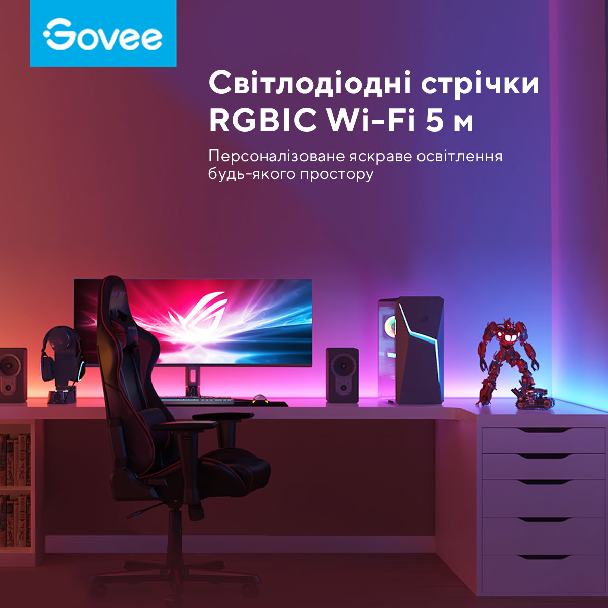 Стрічка світлодіодна розумна Govee H618A LED Strip Light, 5м, RGBIC, WI-FI/Bluetooth, білий