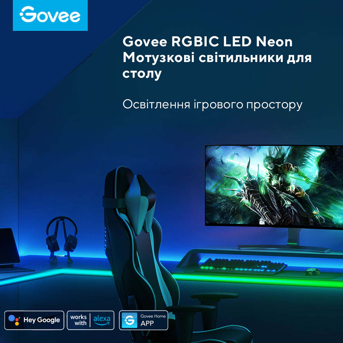 Стрічка світлодіодна розумна Govee H61C3 Neon Gaming Table Light, 3м, WI-FI/Bluetooth, білий