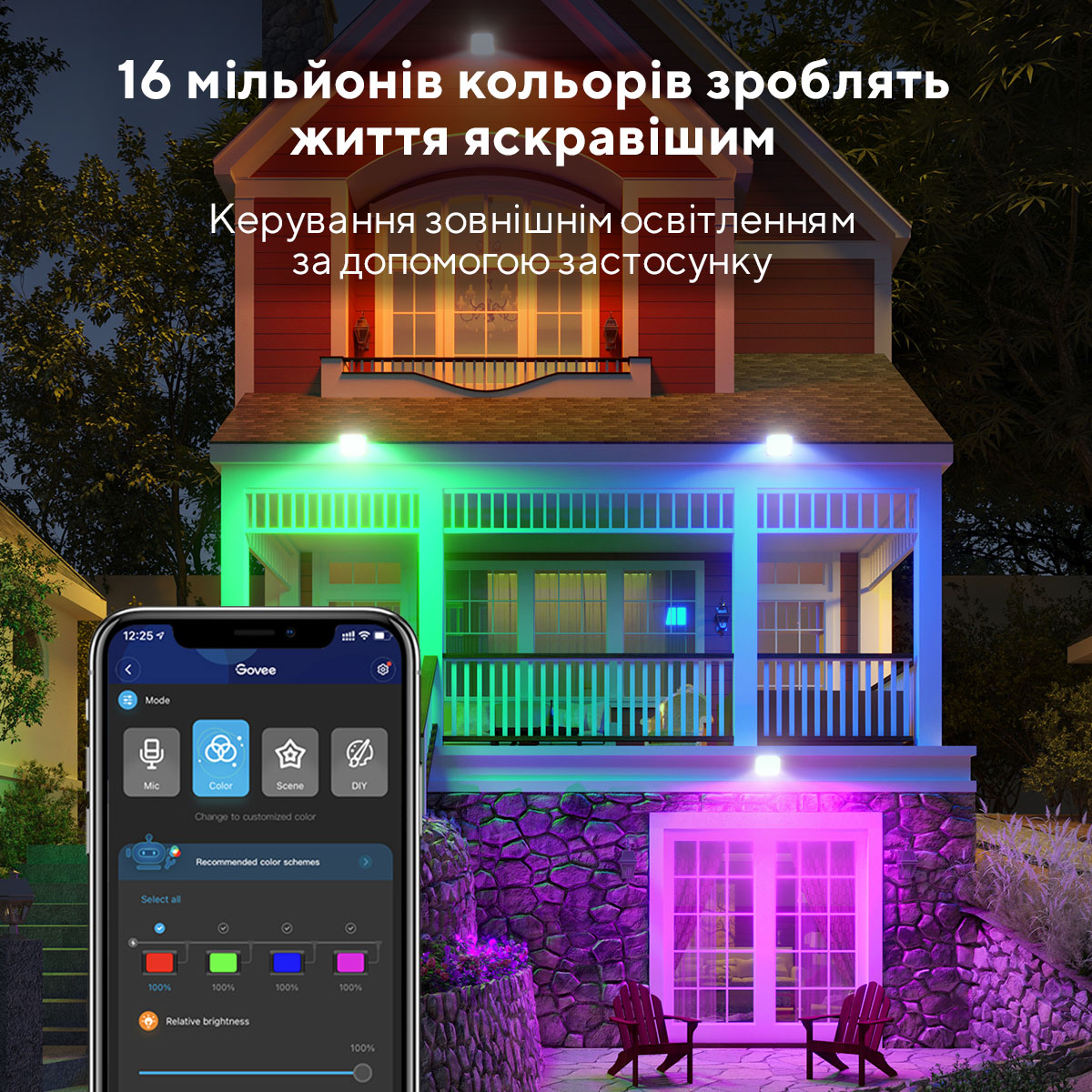 Набір настінних світильників Govee H7060 LED Smart Flood Lights, 4шт, RGBICWW, WI-FI/Bluetooth, чорний