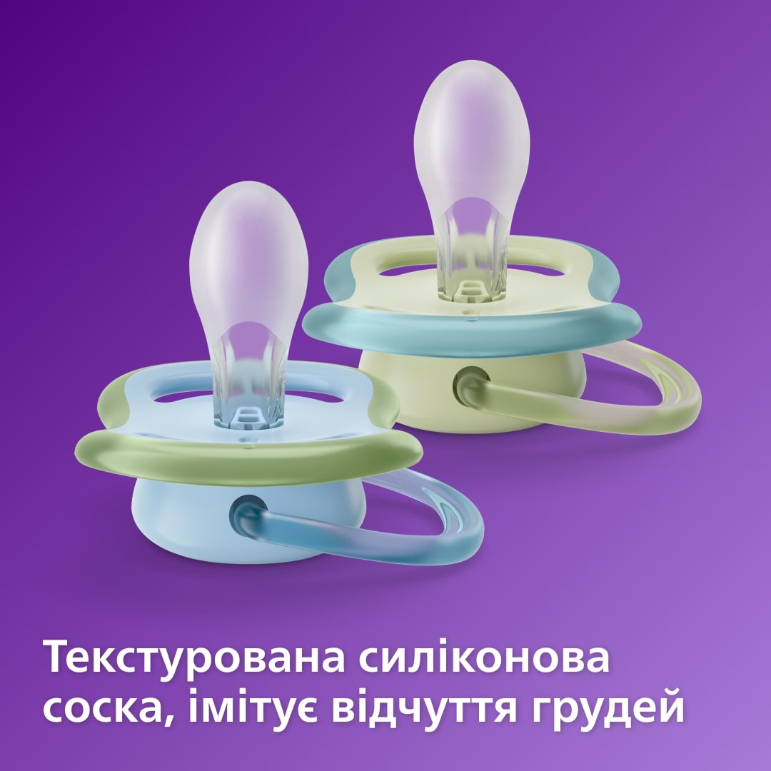 Пустышка Avent ортодонтична Ultra Air для мальчиков 0-6 мес, 2шт