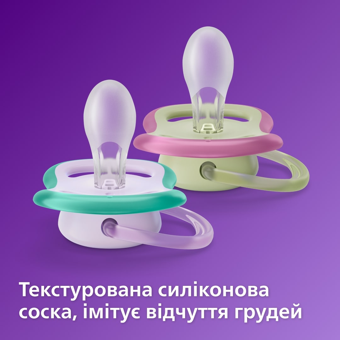 Пустушка Avent ортодонтична Ultra Air для дівчаток 0-6 міс 2шт