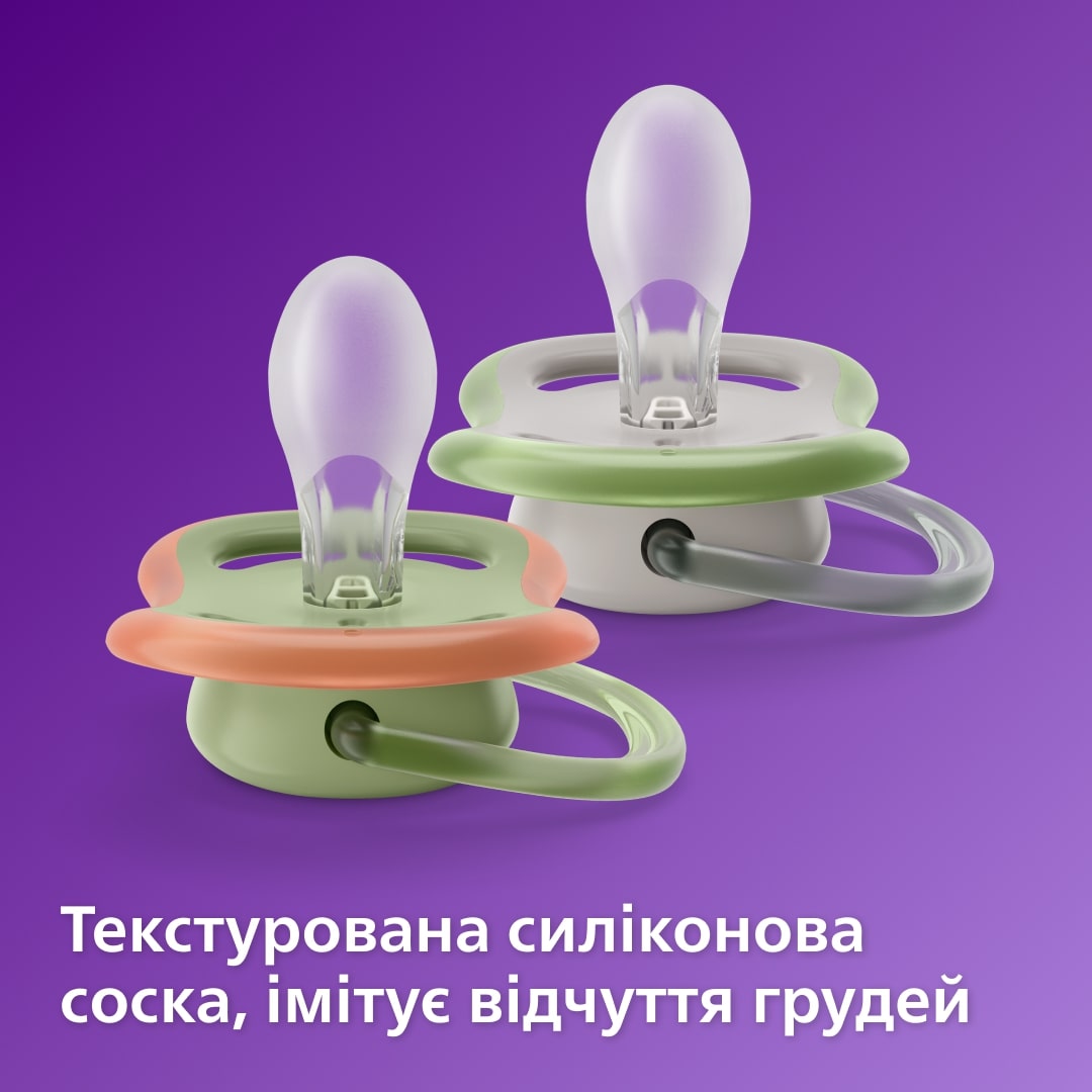 Пустушка Avent ортодонтична Ultra Air для хлопчиків 6-18 міс 2шт