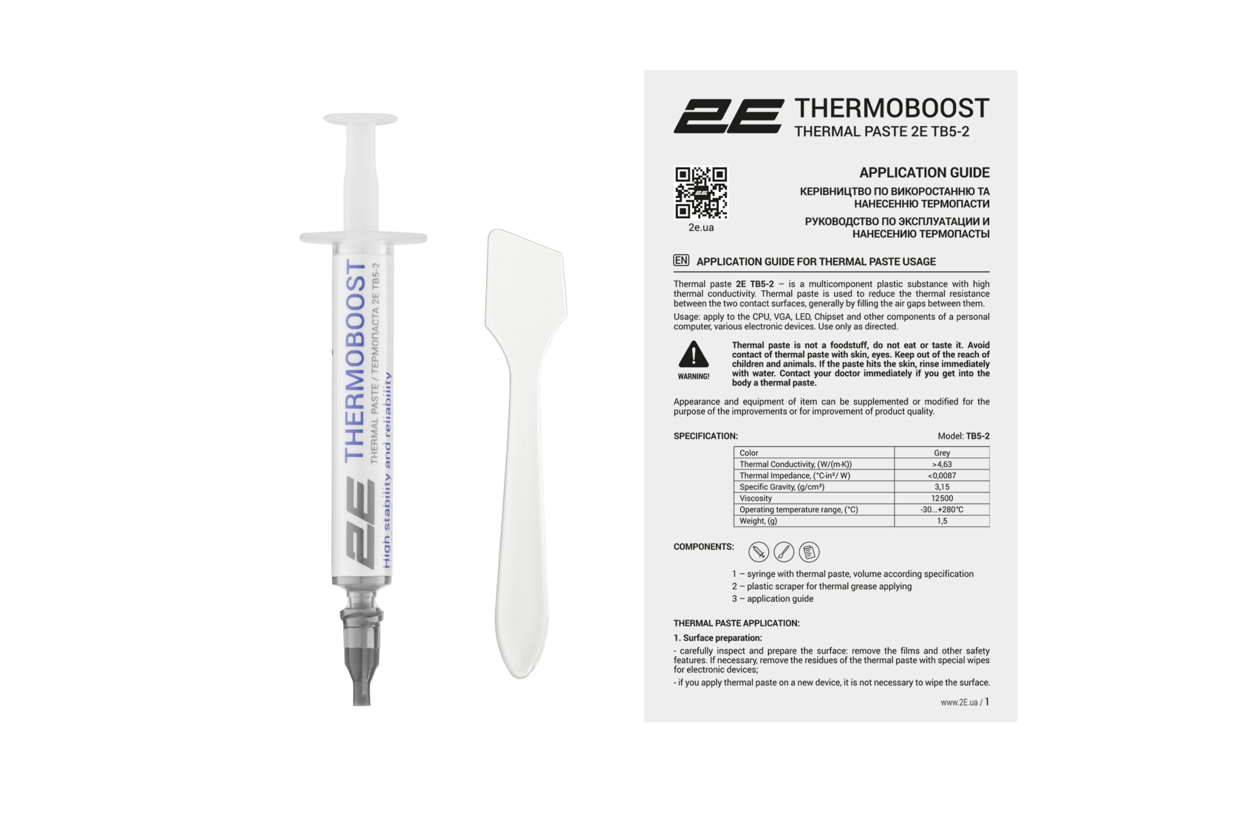 Термопаста 2Е Thermoboost TB5-2 (2E-TB5-2)