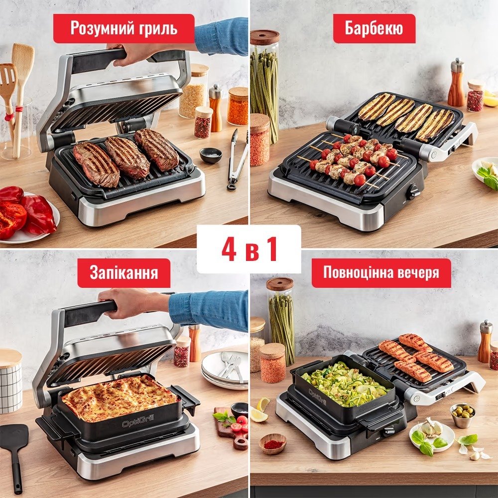 Гриль Tefal GC774D30 OptiGrill