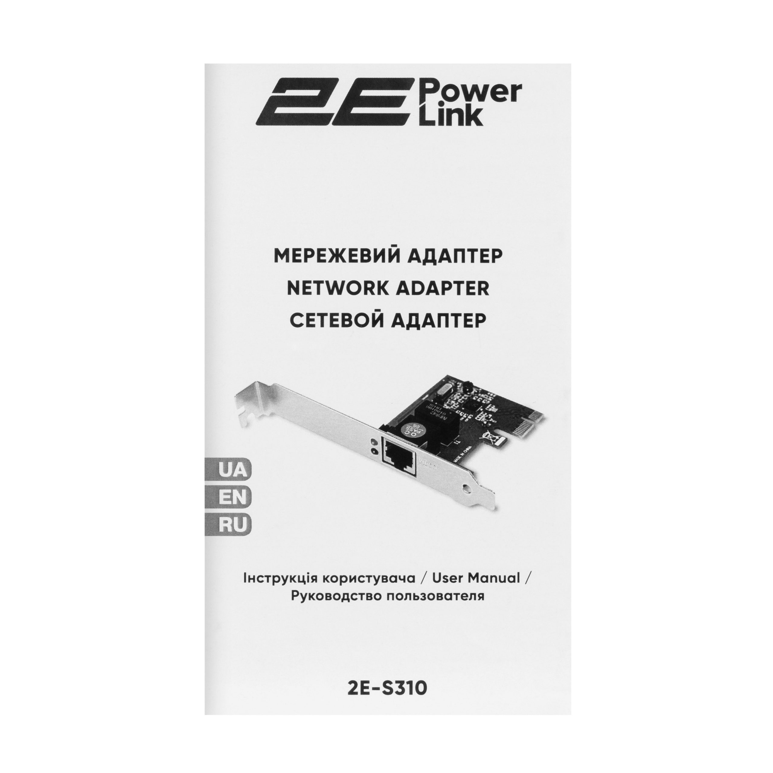 Мережева карта 2E PowerLink S310 1xGE, PCI-Express x1