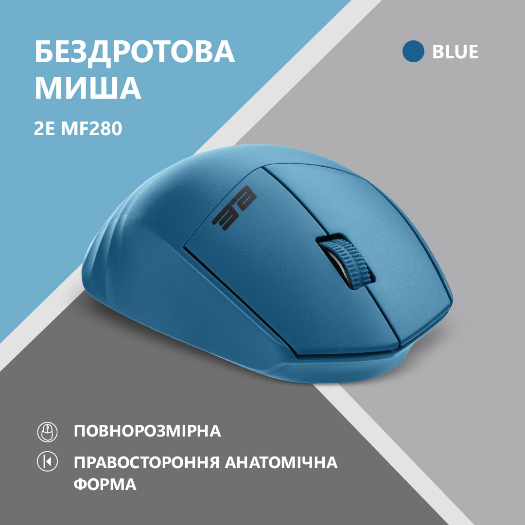 Миша 2E MF280 Silent, WL/BT, синій