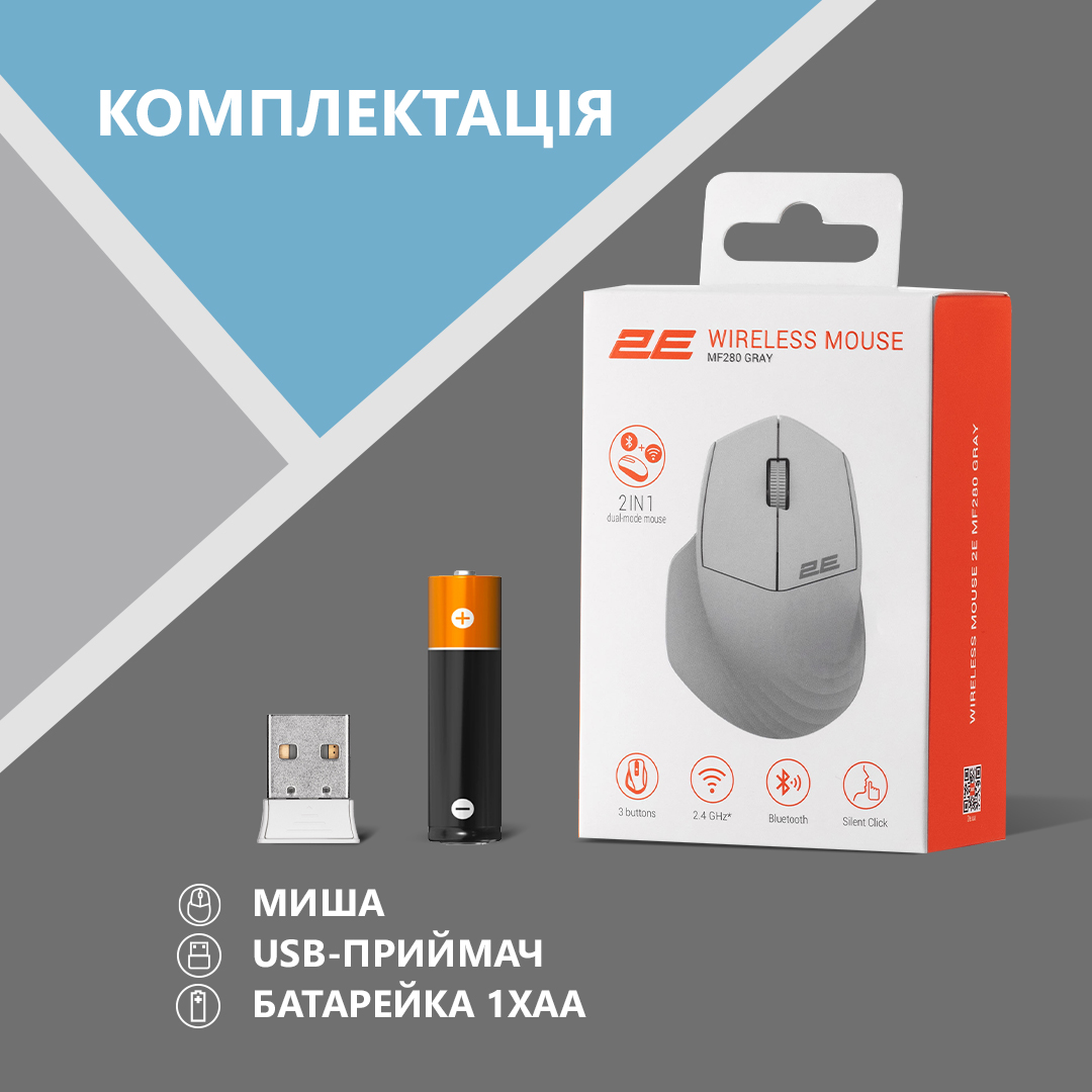 Миша 2E MF280 Silent, WL/BT, сірий