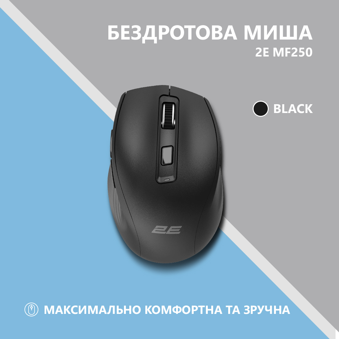 2E Миша MF250 Silent WL Black