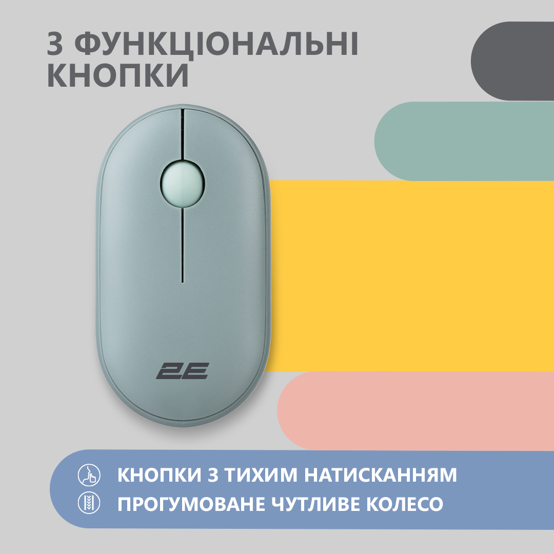 Миша 2E MF300 Silent, WL/BT, попелясто-зелений