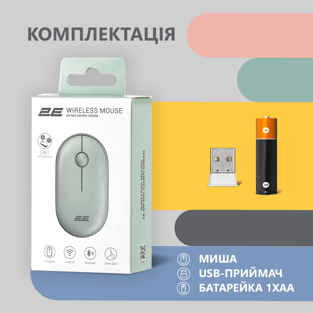 Миша 2E MF300 Silent, WL/BT, попелясто-зелений