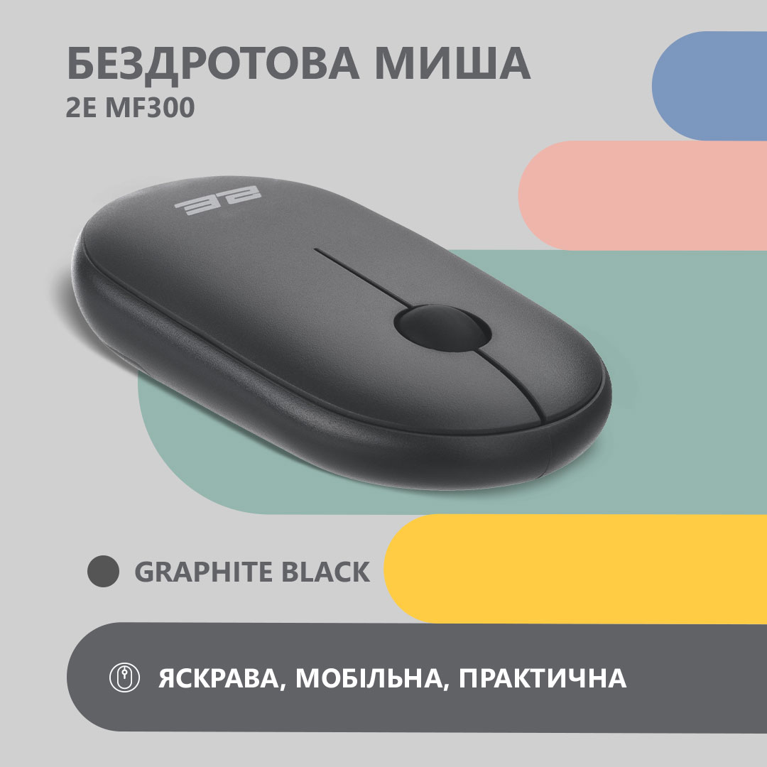 Миша 2E MF300 Silent, WL/BT, графітово-чорний