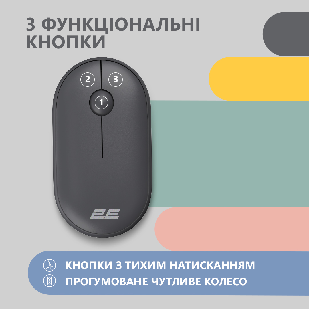 Миша 2E MF300 Silent, WL/BT, графітово-чорний