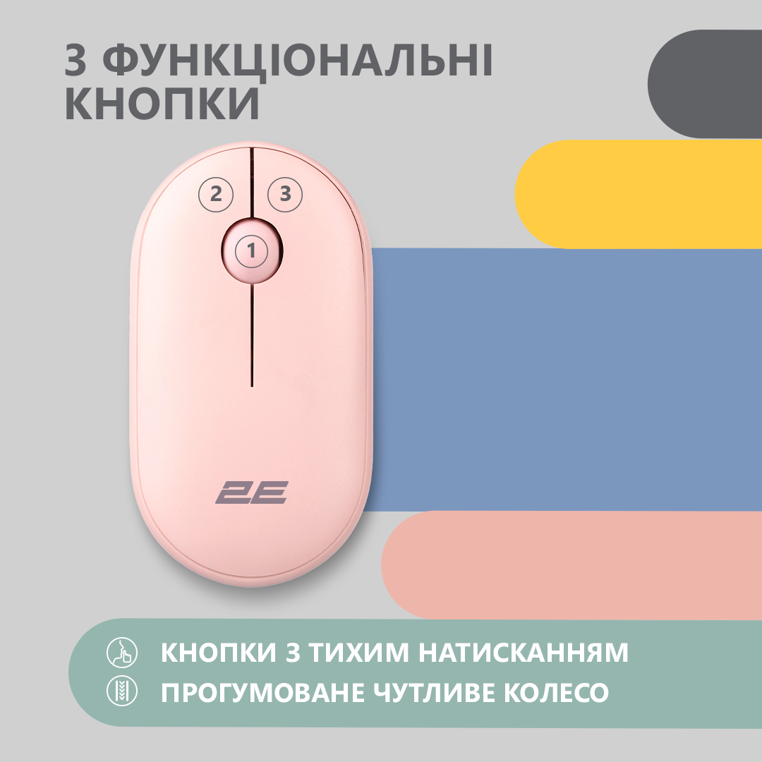 Миша 2E MF300 Silent, WL/BT, рожевий