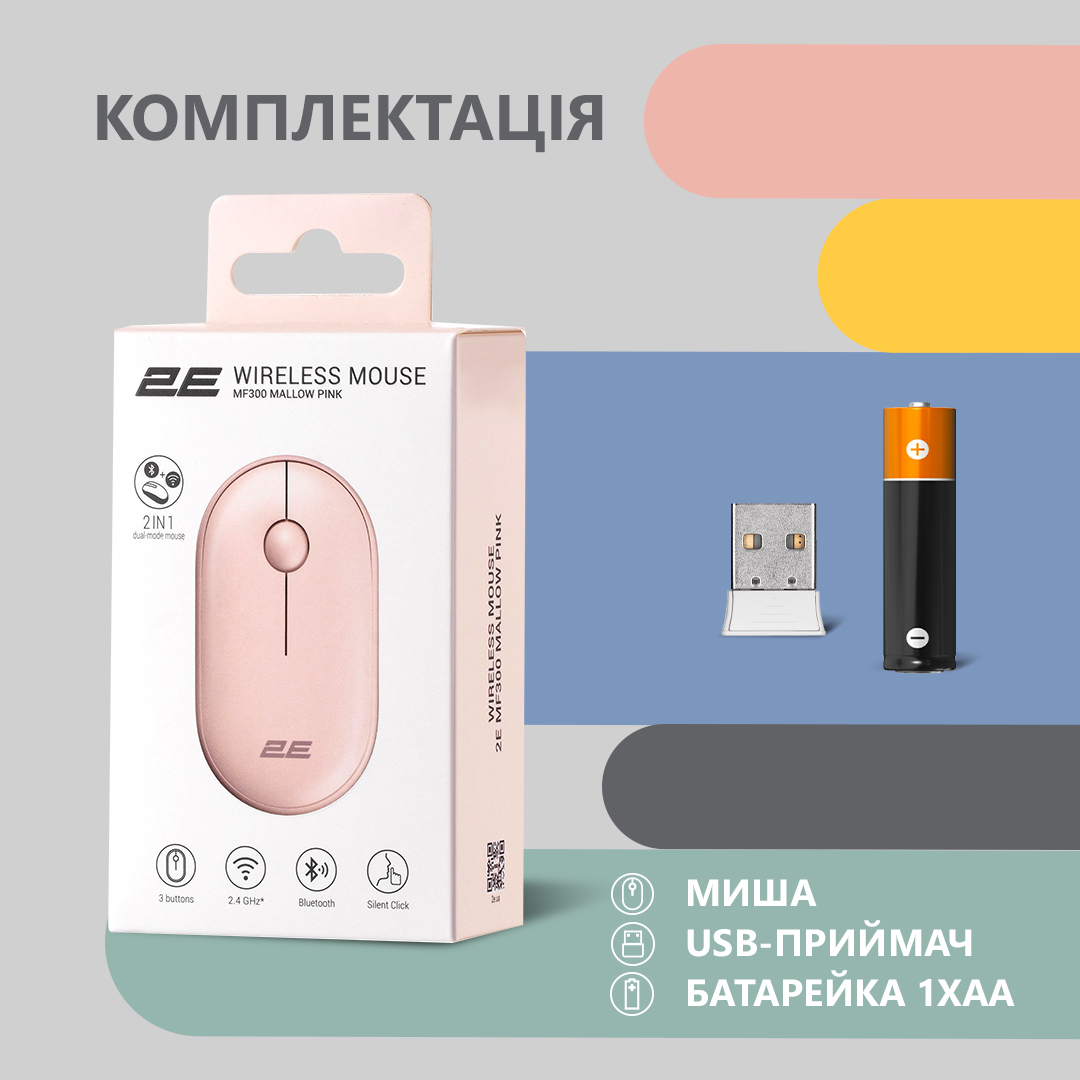 Миша 2E MF300 Silent, WL/BT, рожевий