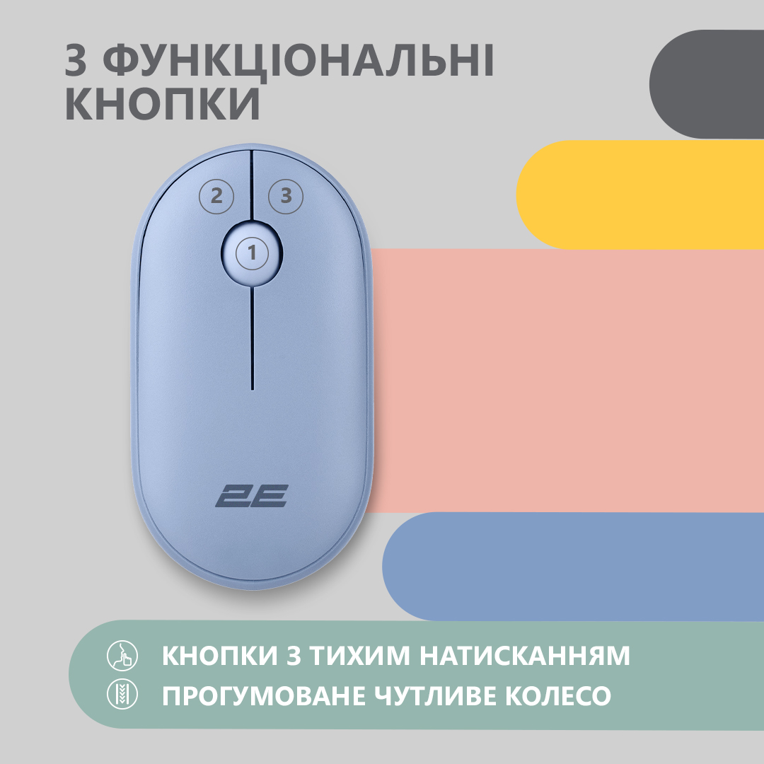 Миша 2E MF300 Silent, WL/BT, синій