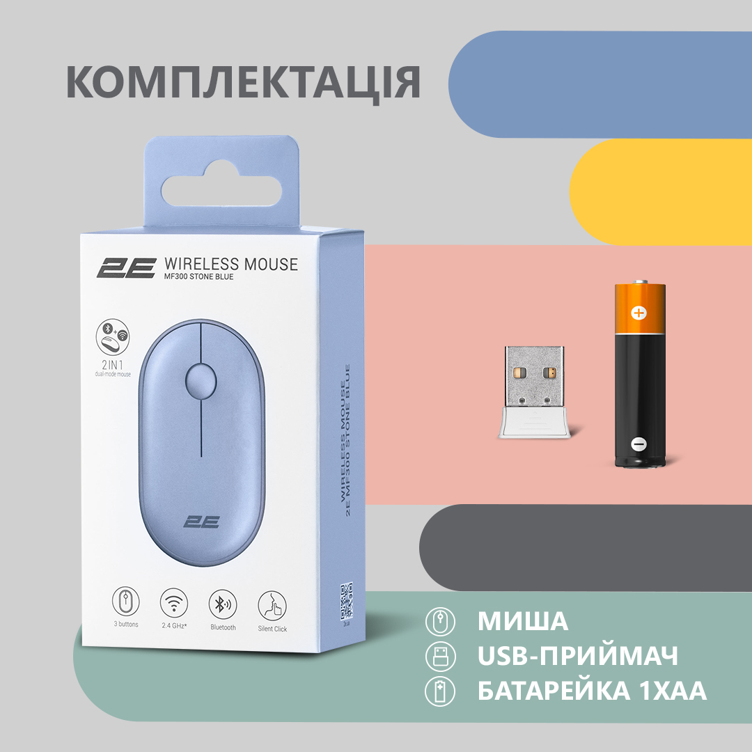 Миша 2E MF300 Silent, WL/BT, синій