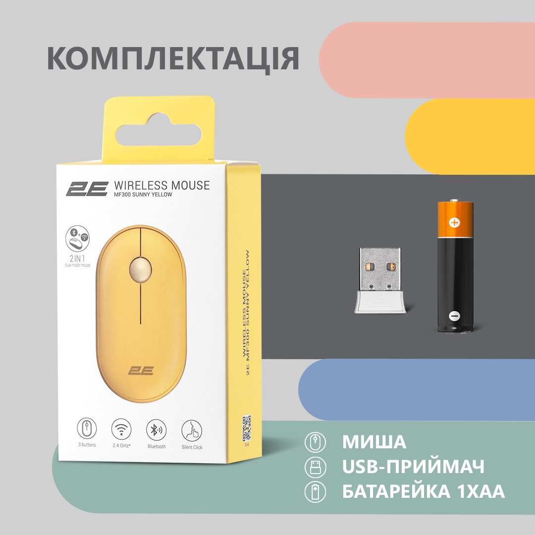 Миша 2E MF300 Silent, WL/BT, жовтий