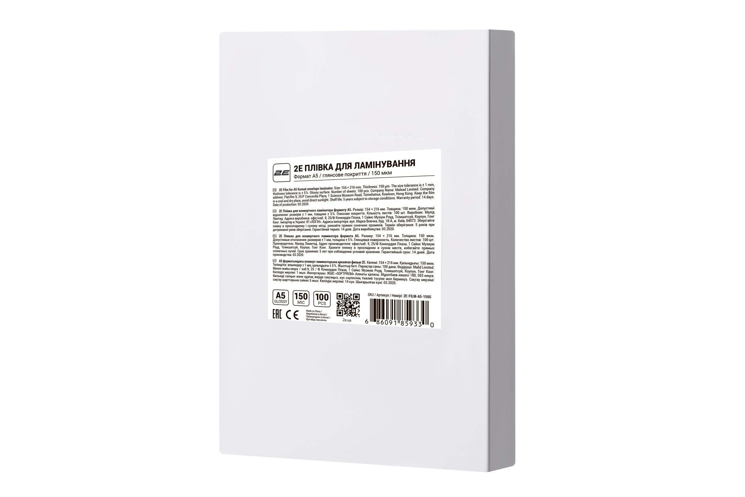 Плівка для ламінування A5 2E, глянсове покриття, 150 мкм, 100шт