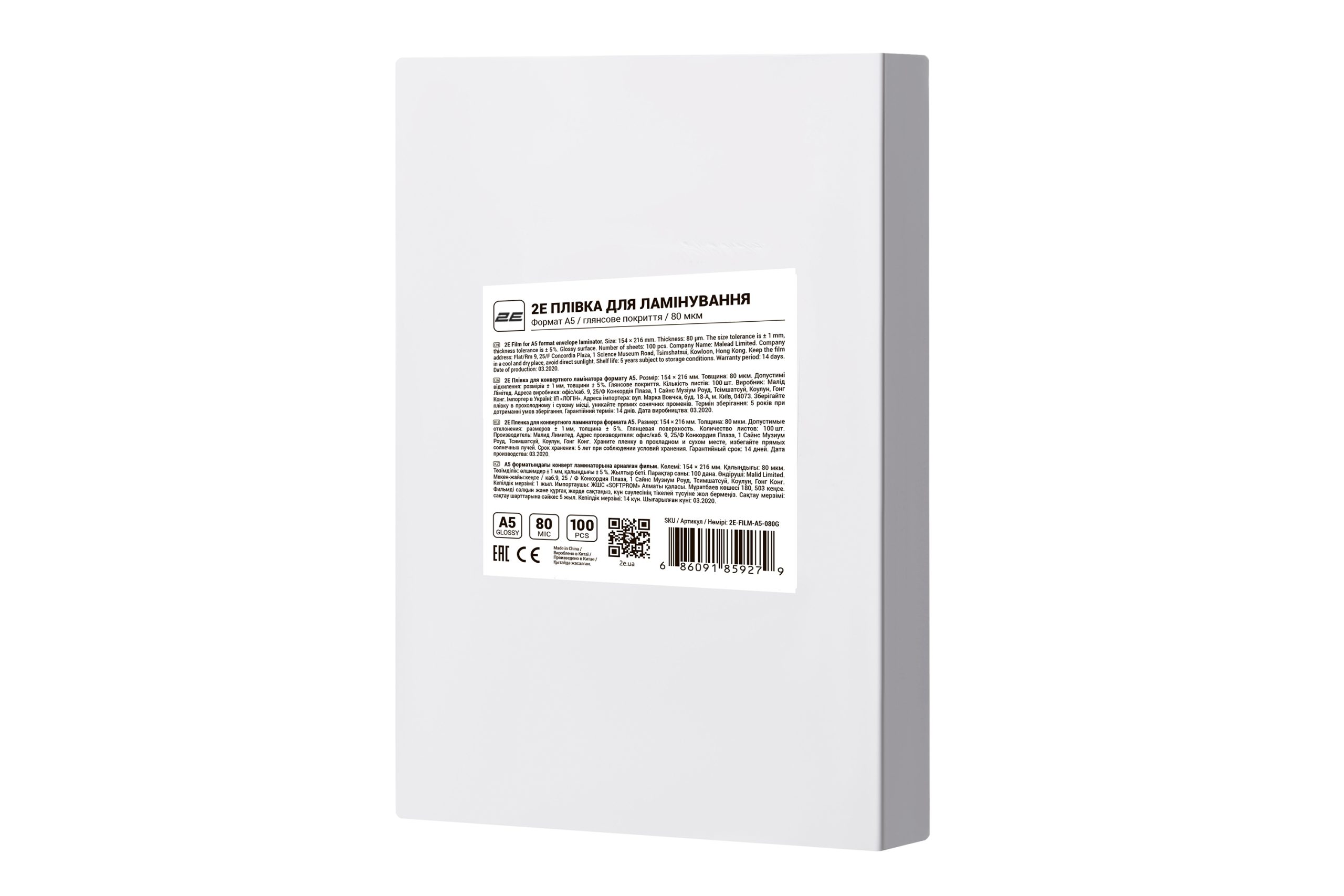 Плівка для ламінування A5 2E, глянсове покриття, 80 мкм, 100шт