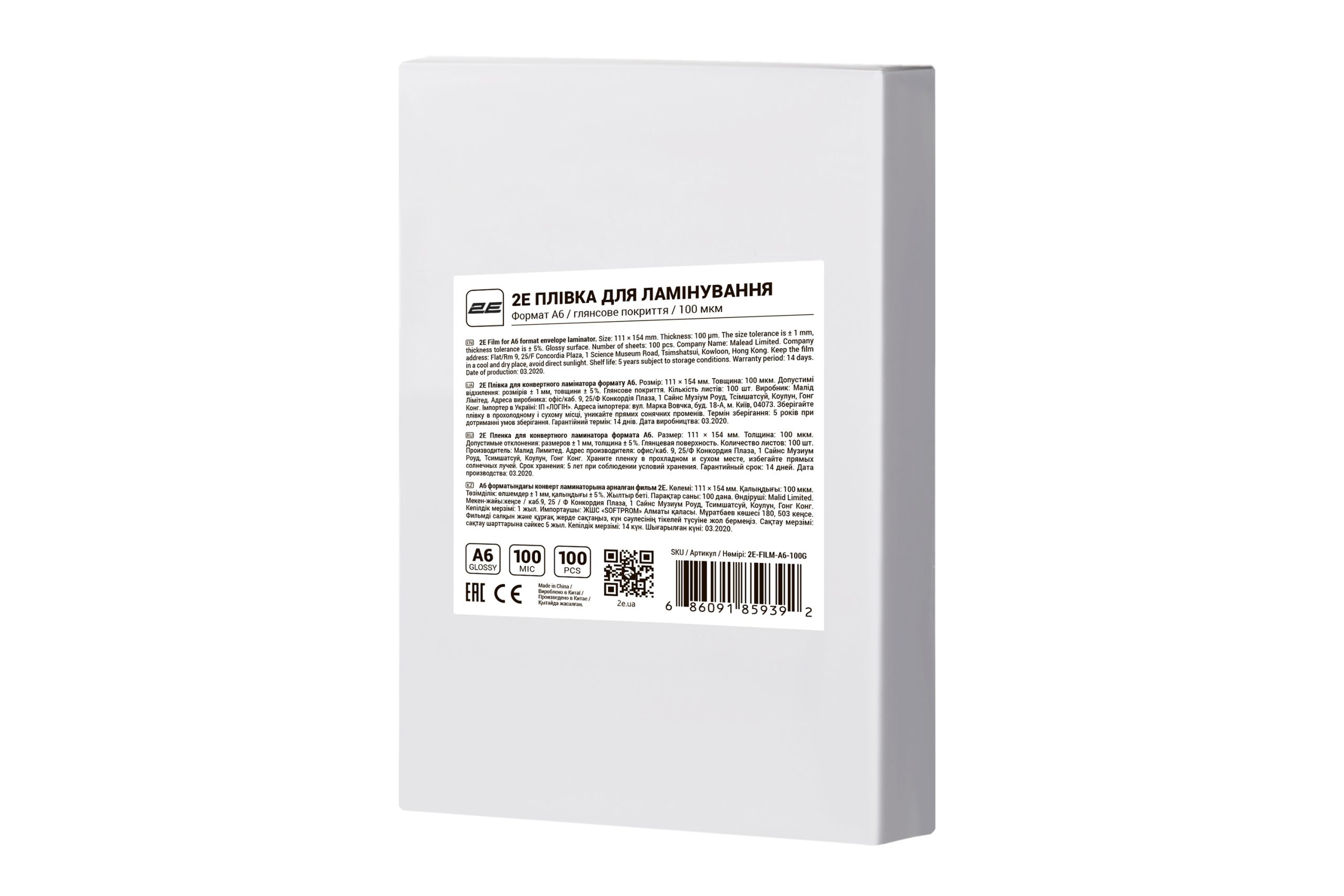 Плівка для ламінування A6 2E, глянсове покриття, 100 мкм, 100шт