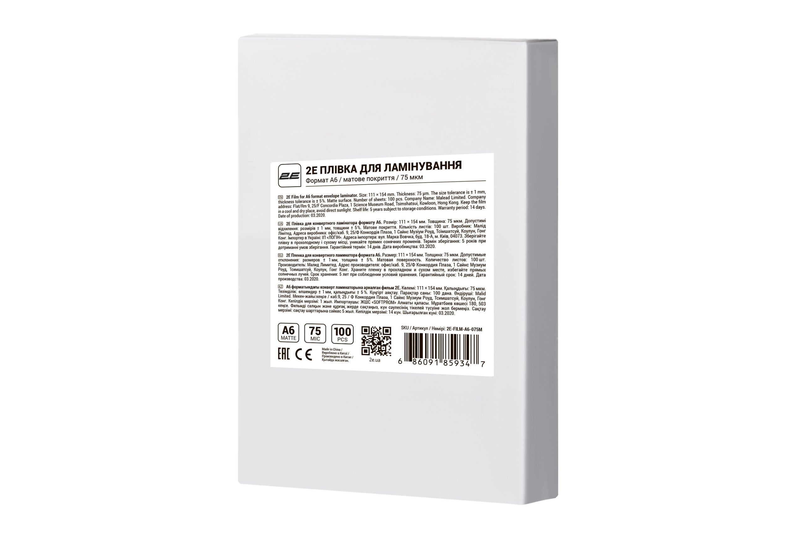 Плівка для ламінування A6 2E, матове покриття, 75 мкм, 100шт