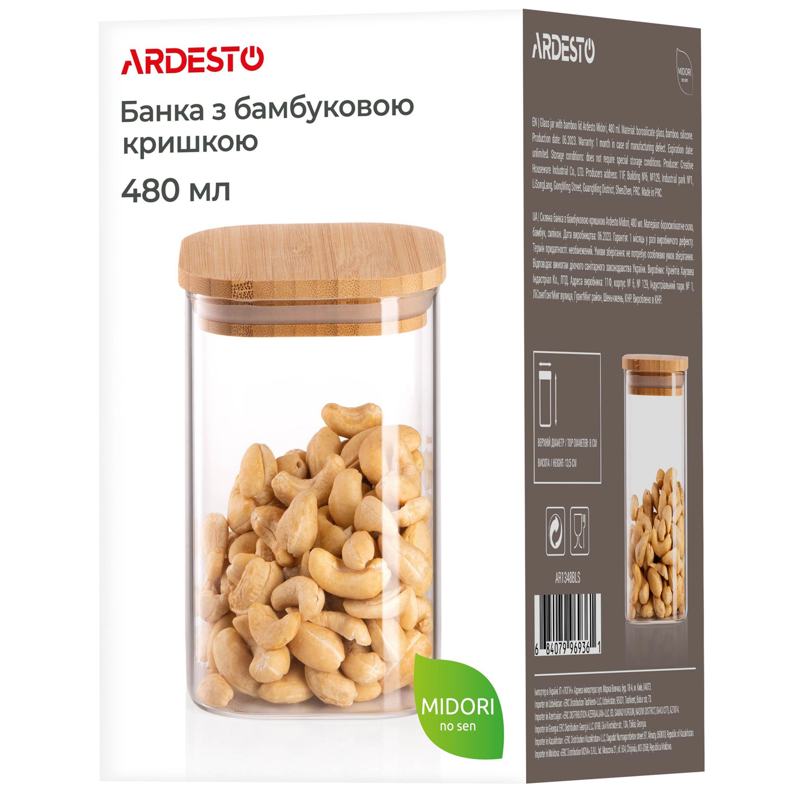 Банк для хранения Ardesto Fresh, квадратный, 480 мл (AR1348BLS)