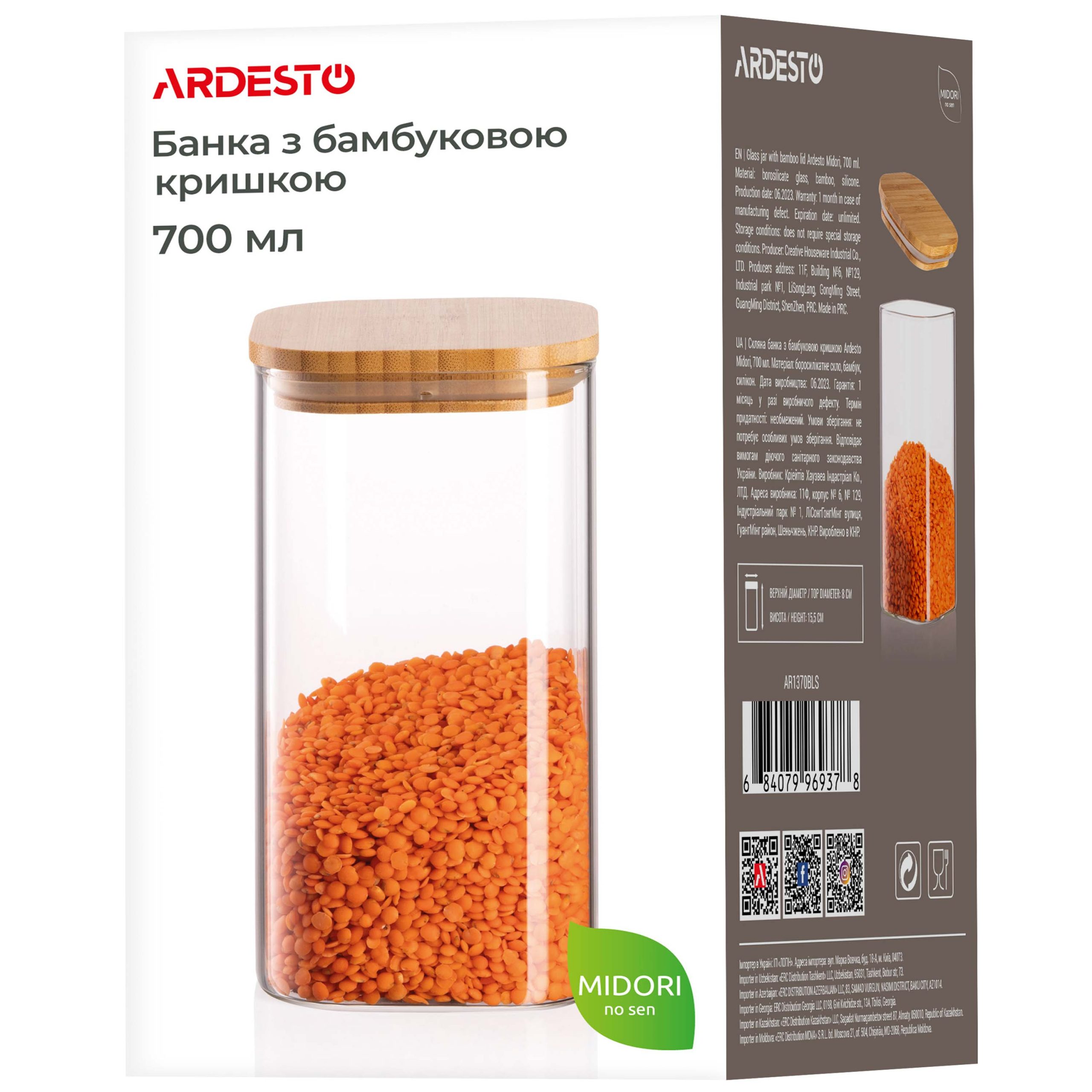 Банка для зберігання Ardesto Fresh, квадратна, 700 мл (AR1370BLS)