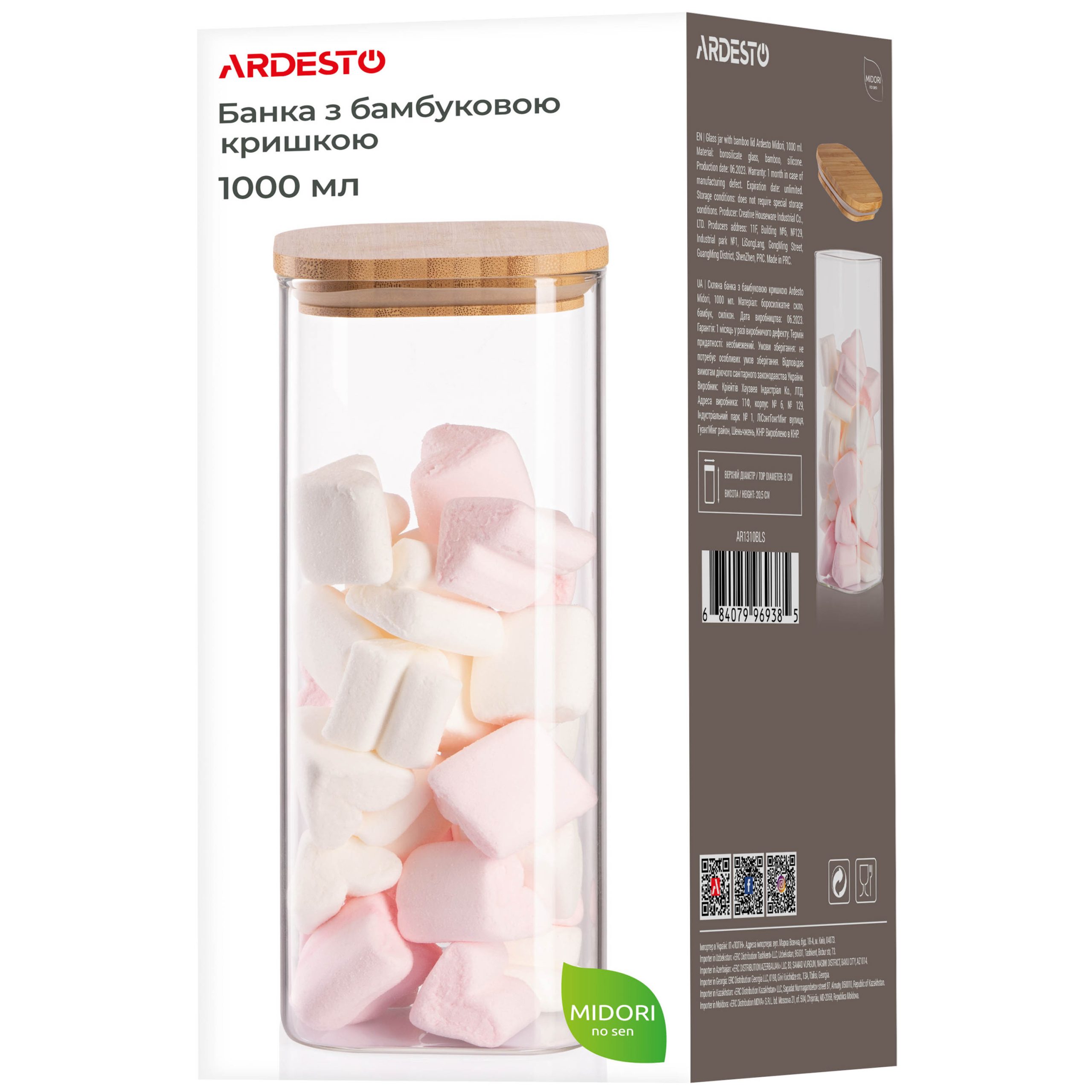 Банка для зберігання Ardesto Fresh, квадратна, 1000 мл (AR1310BLS)