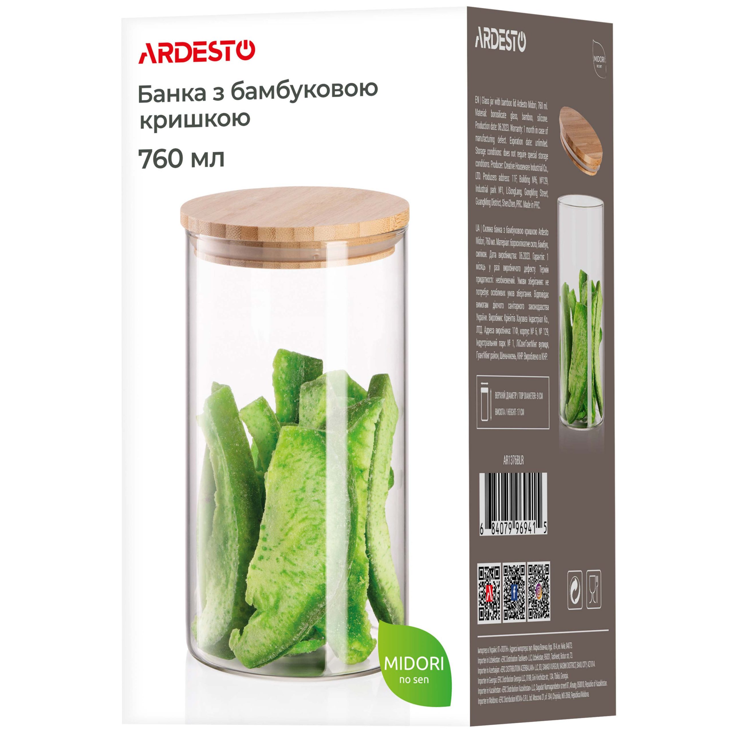 Банка для зберігання Ardesto Fresh, кругла, 760 мл (AR1376BLR)