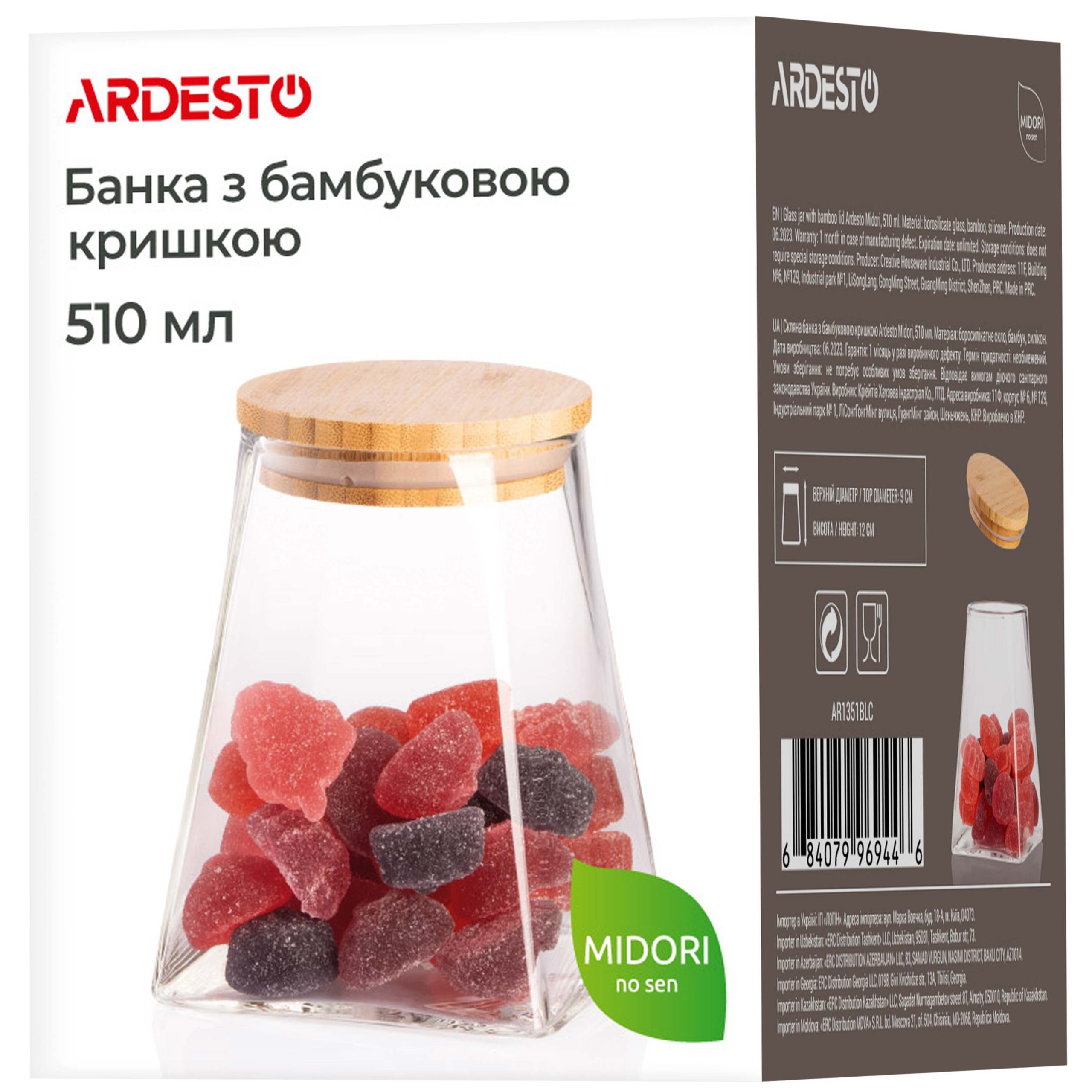 Банка для зберігання Ardesto Fresh, конус, 510 мл (AR1351BLC)