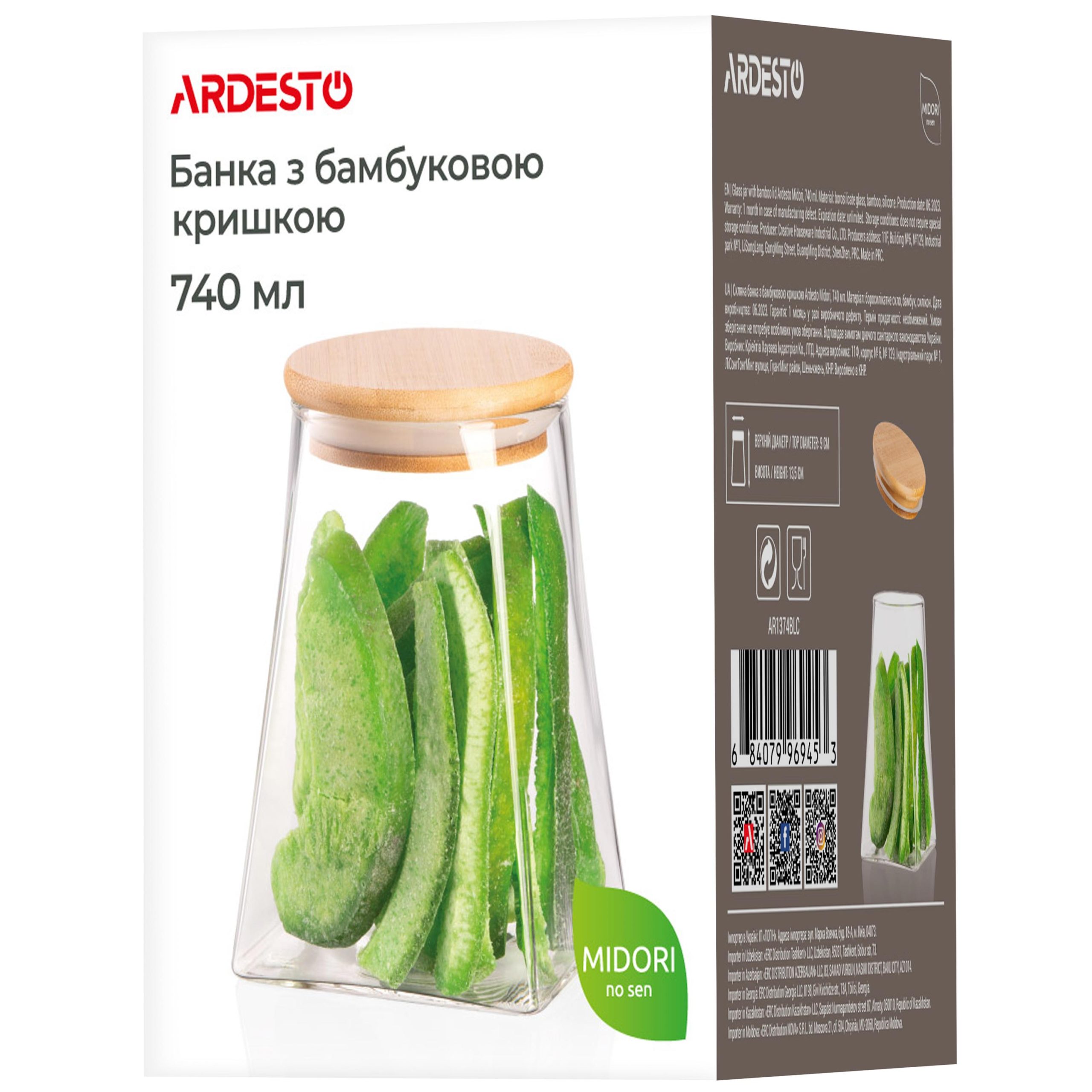 Банка для зберігання Ardesto Fresh, конус, 740 мл (AR1374BLC)