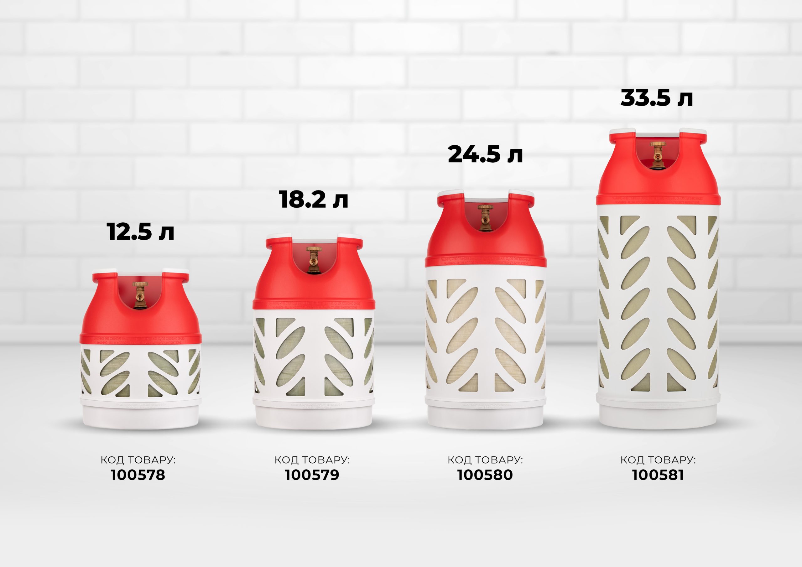 Балон газовий композитний Hexagon Ragasco HR18.2L, пропан 7.5 кг, бутан 8.5 кг, 18.2л (100579)