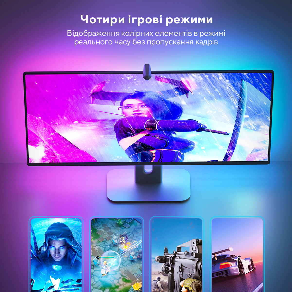 Набір адаптивного підсвічування Govee H604B DreamView G1 Gaming Light 24-29', RGBIC, WI-FI/Bluetooth, чорний