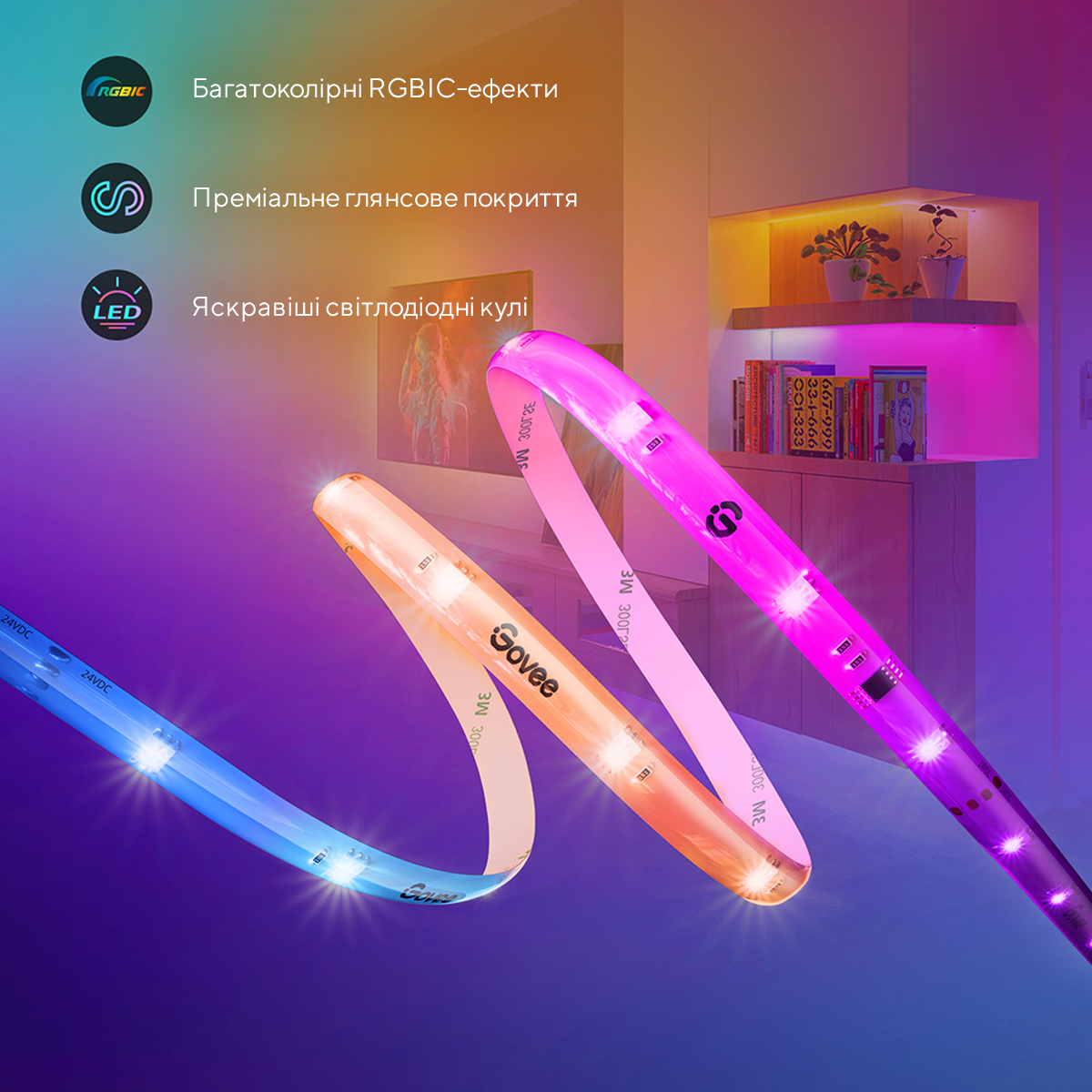 Стрічка світлодіодна розумна Govee H619A LED Strip Light With Protective Coating, 5м, RGBIC, WI-FI/Bluetooth, білий