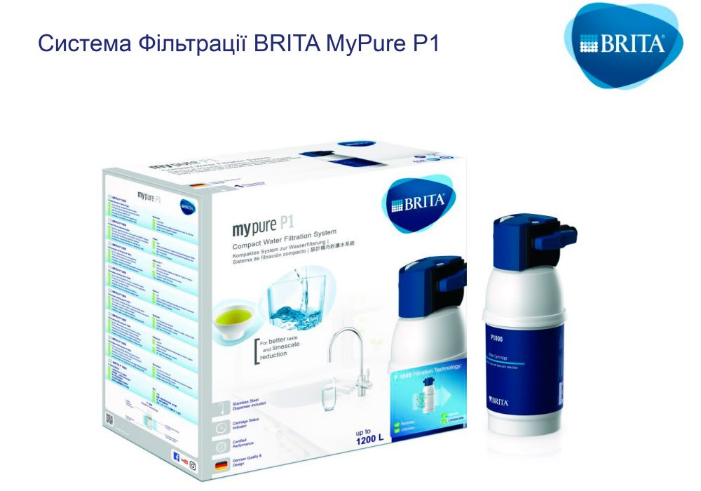 Фільтр проточний Brita My Pure P1 із краном питної води (1025434)