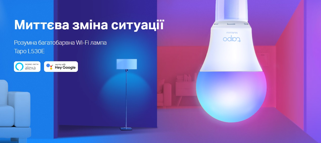 Розумна багатобарвна Wi-Fi лампа TP-LINK Tapo L530E 2шт N300