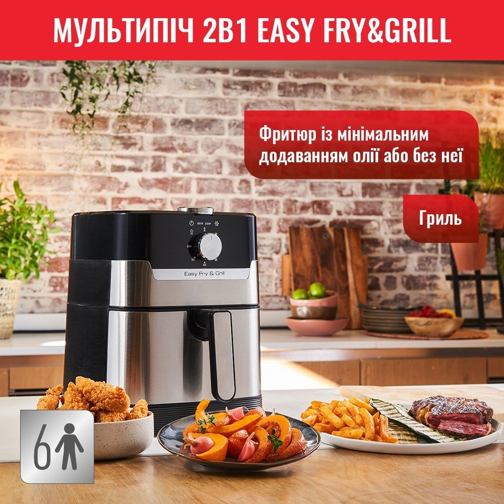 Мультипіч Tefal EasyFry&Grill, 1550Вт, чаша-4.2л, механічне керув., від 80°C до 200°C, пластик, сірий