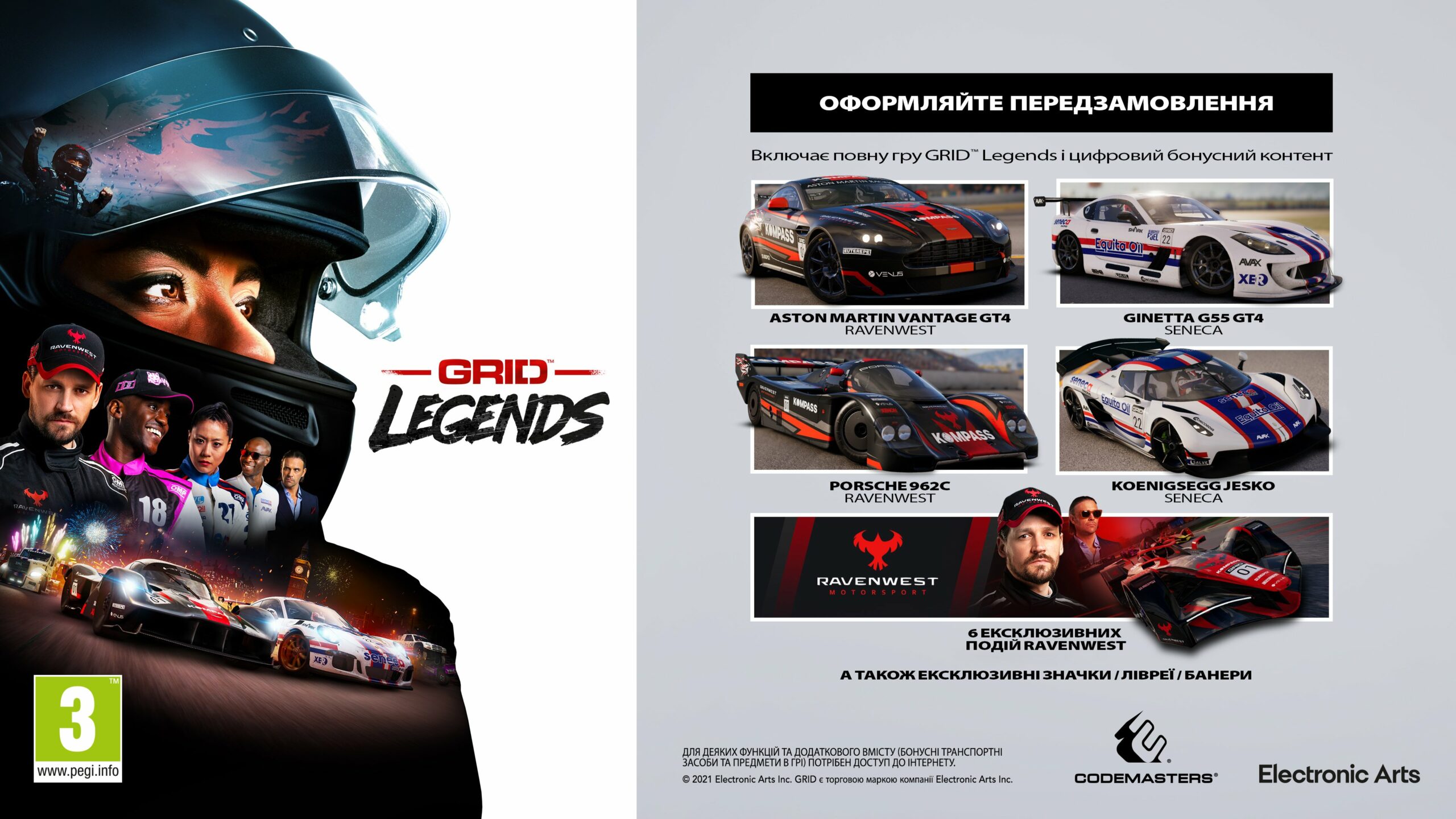 Гра Grid Legends (PS5, Англійська мова)