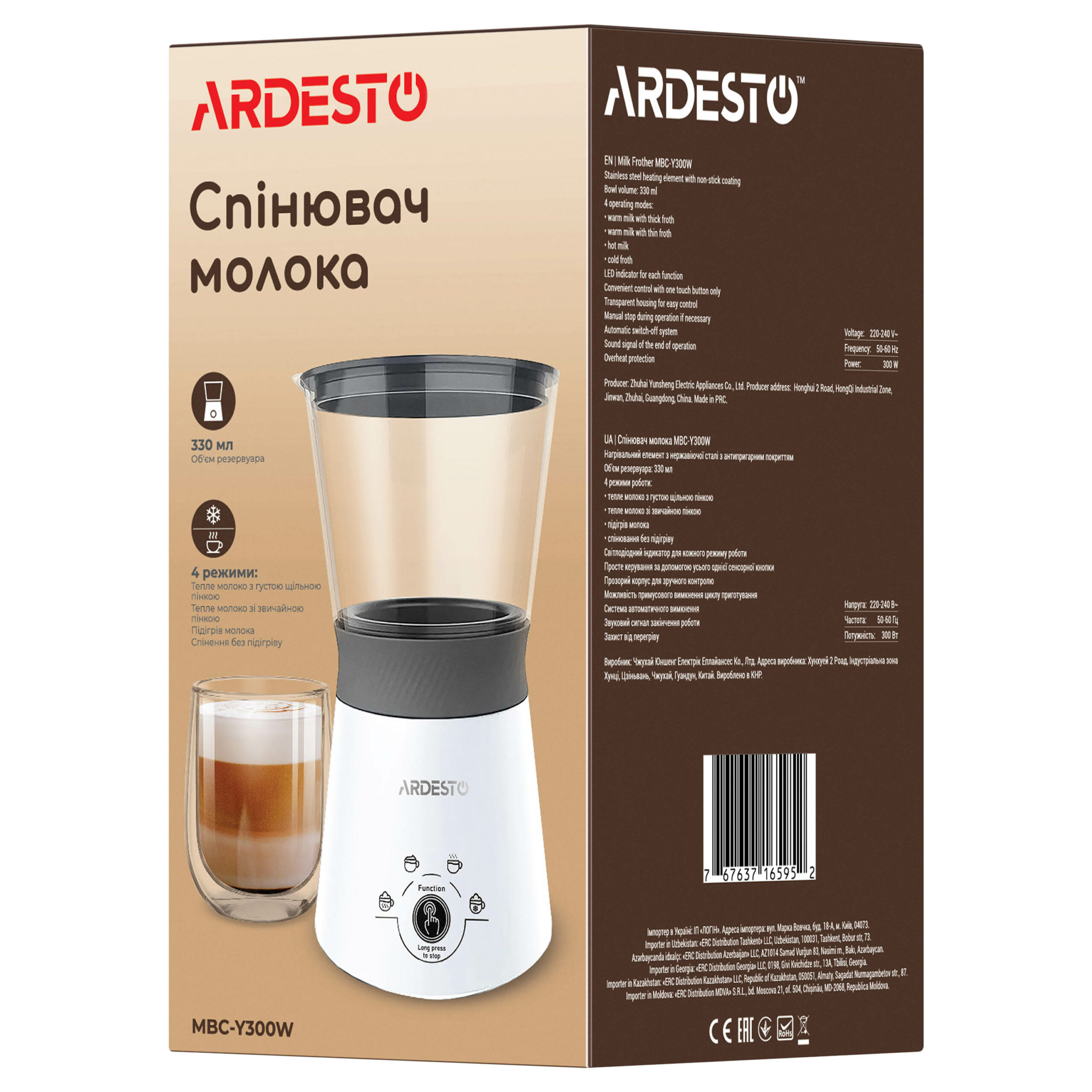 Вспенитель молока Ardesto MBC-Y300W