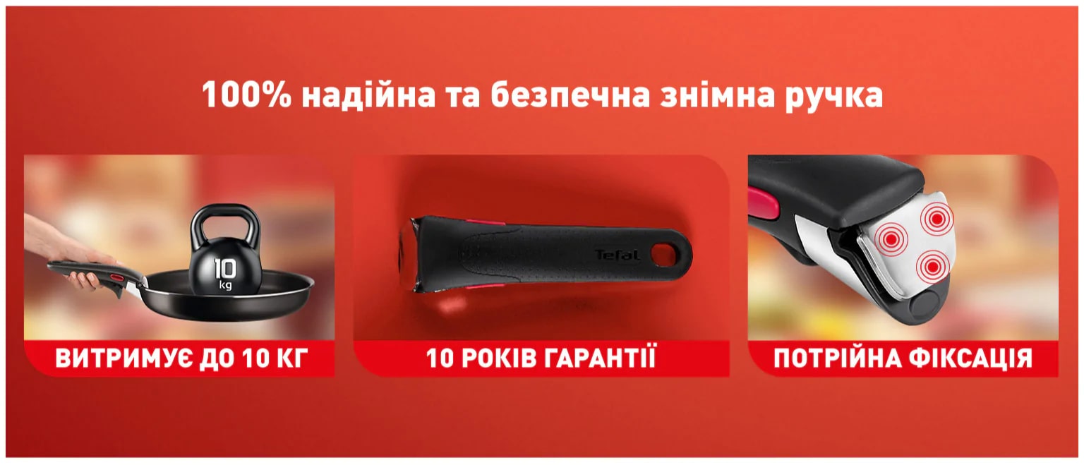 Набір посуду Tefal Ingenio Renew, ручка, що знімається, 3 предмети (L2609502)