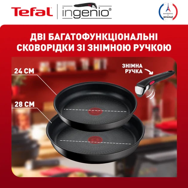 Набір посуду Tefal Ingenio Unlimited, 3 предмети (L7639142)