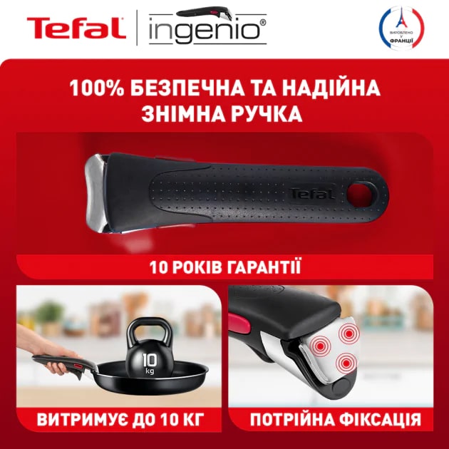 Набір посуду Tefal Ingenio Unlimited, 3 предмети (L7639142)