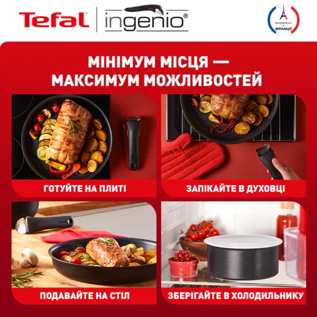 Набір посуду Tefal Ingenio Unlimited, 3 предмети (L7639142)