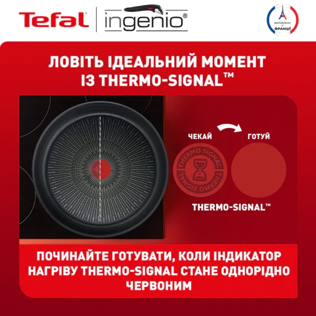 Набір посуду Tefal Ingenio Unlimited, 3 предмети (L7639142)