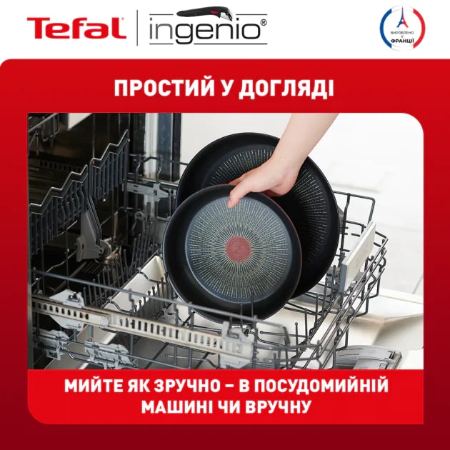 Набір посуду Tefal Ingenio Unlimited, 3 предмети (L7639142)